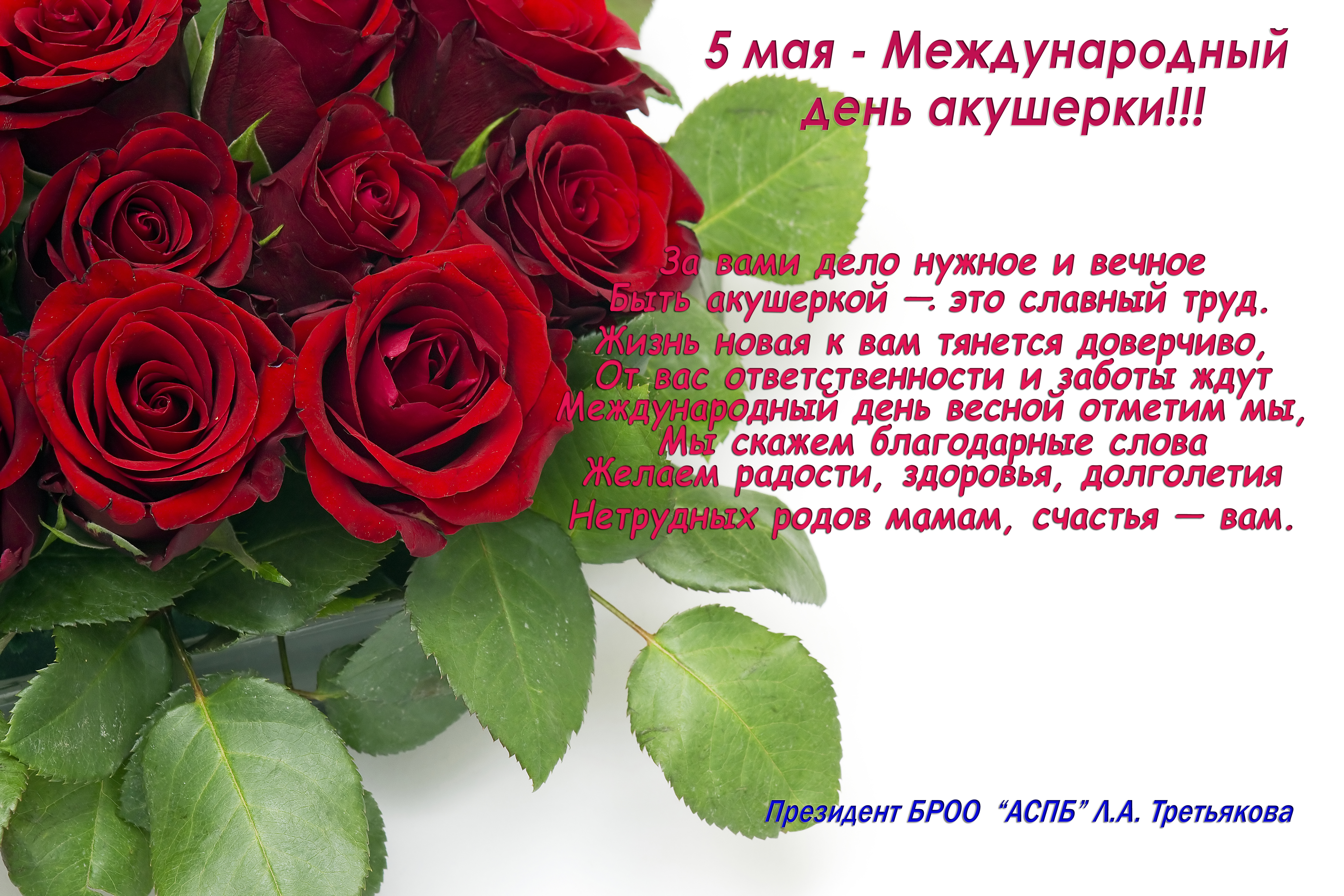 розы, красные розы, цветы, букет, любовь, подарок, открытка, сюрприз, 8 марта, фотосток, roses, red roses, flowers, bouquet, love, gift card, a surprise, March 8, photo stock; MyPicPic.ucoz.ru;